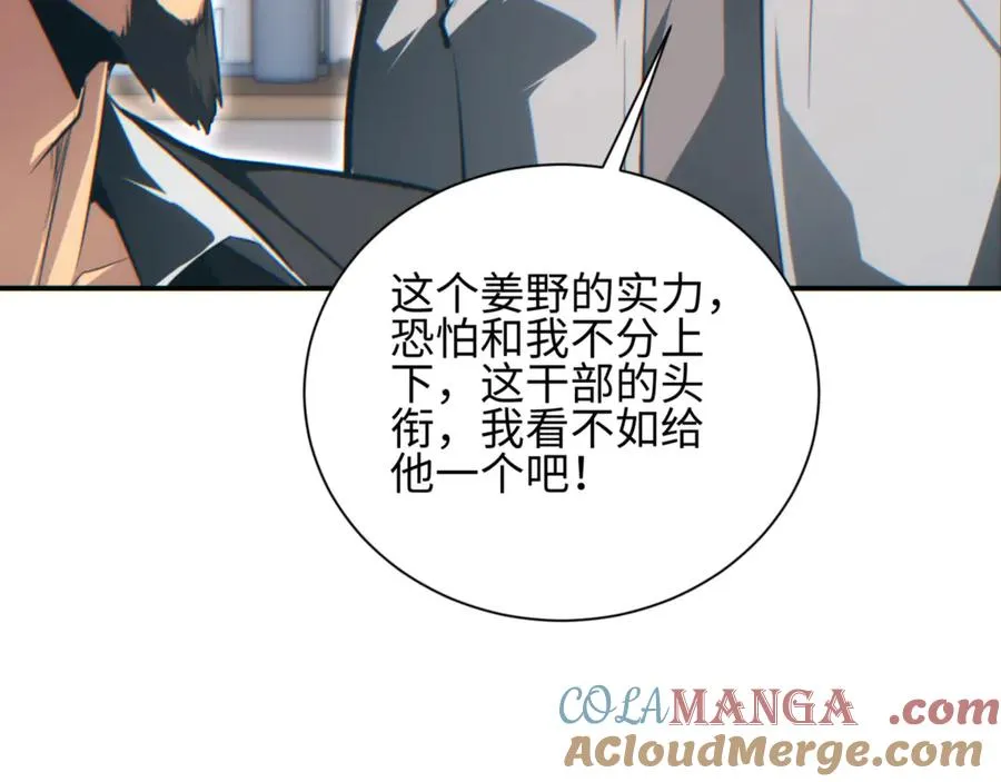 第40话 姜野的实力120