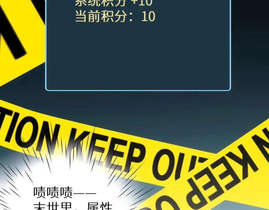 第3话 骨头很硬的家伙99