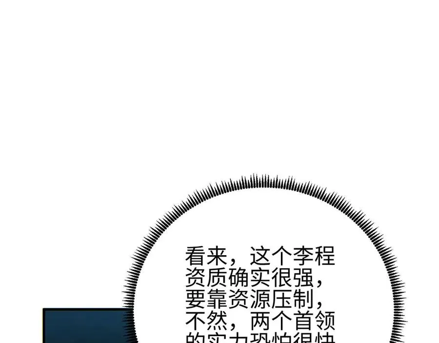 第38话 该我们出场了53