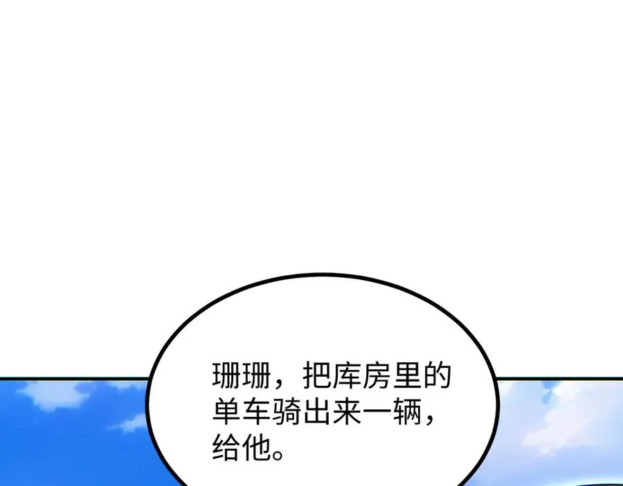 第16话 托妻献子75