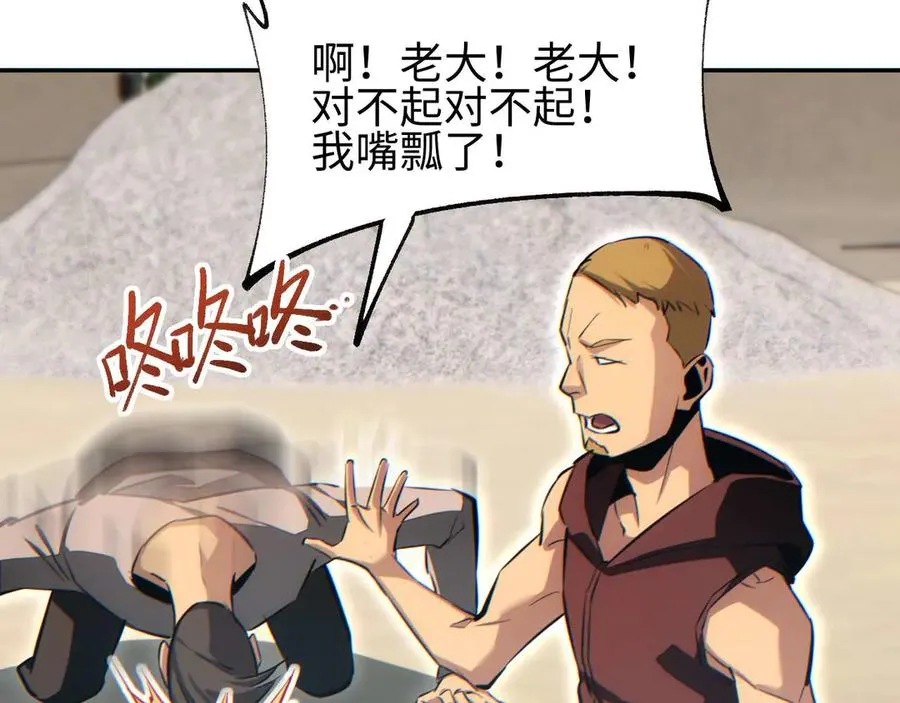 第34话 西风钢铁厂19