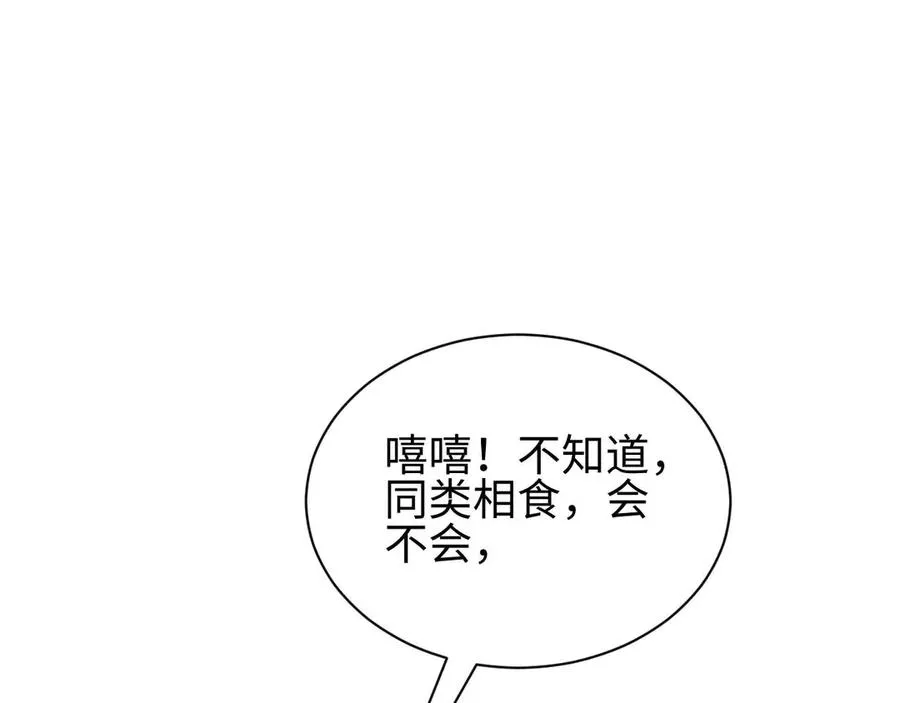 第30话 同类53