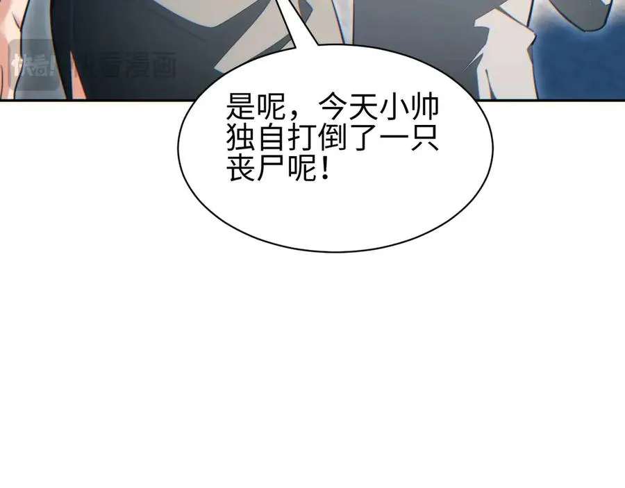 第36话 潜在的同伴90