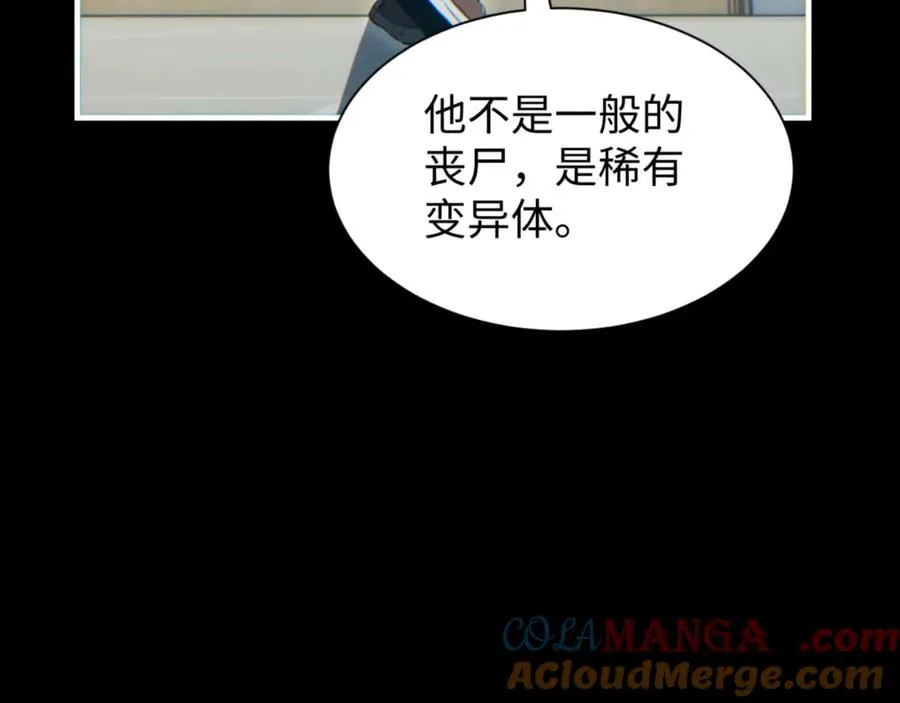 第23话 我的损友是丧尸48