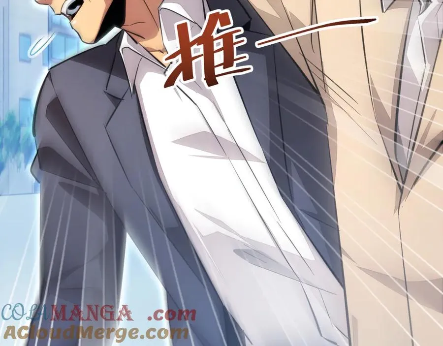 第4话 我全都要!8