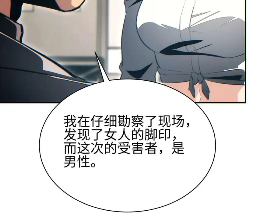 第36话 潜在的同伴147