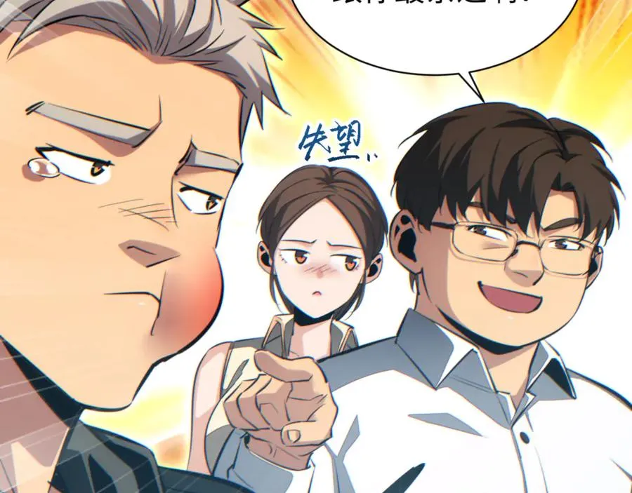第47话 植物城49