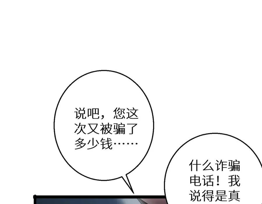 第7话 你路怒我来治57
