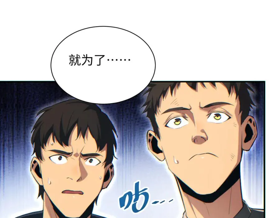 第40话 姜野的实力63