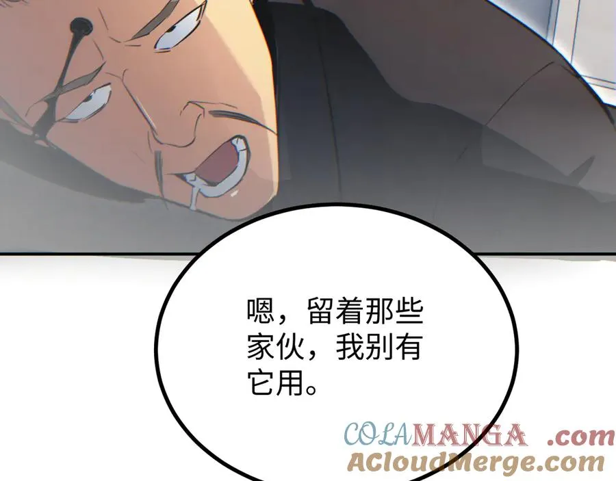 第12话 来了就别走了108