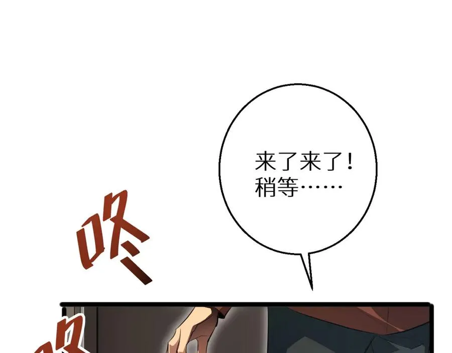 第6话 敢霸凌我的队友？21