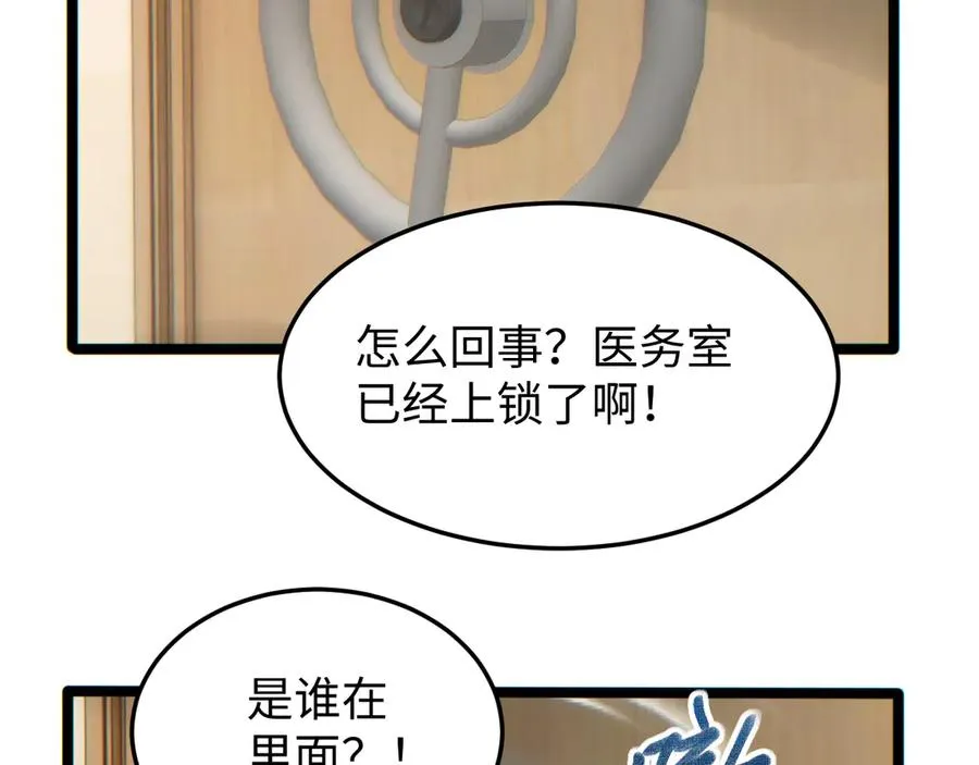 第20话 丧尸立大功117