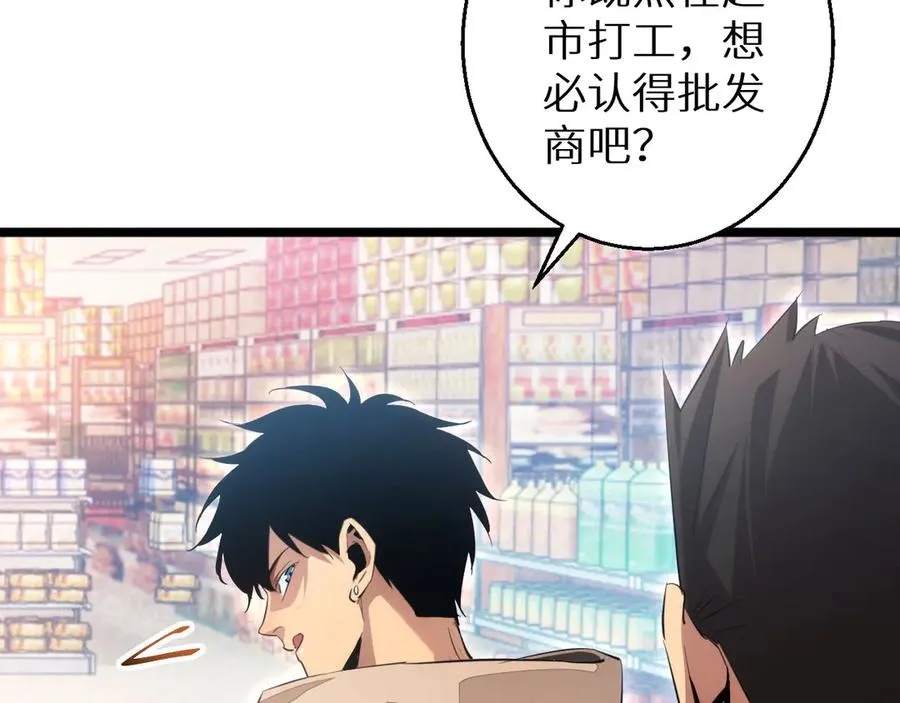 第3话 骨头很硬的家伙206