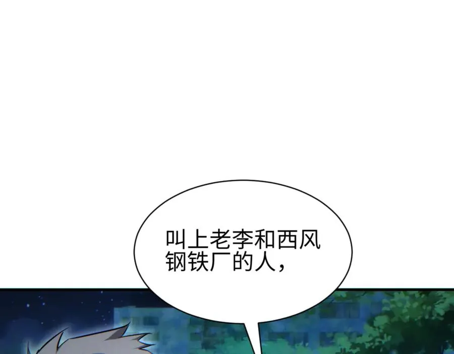 第46话 提升团队实力74