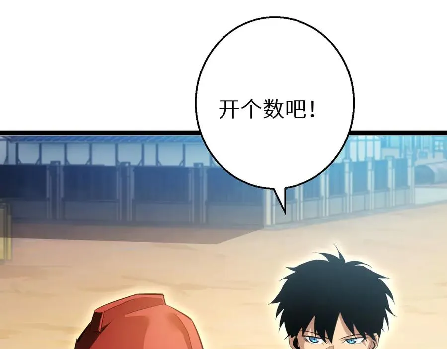 第2话 这混蛋居然敢用我的钱167
