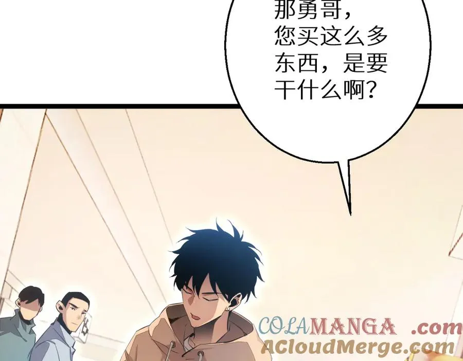 第3话 骨头很硬的家伙200