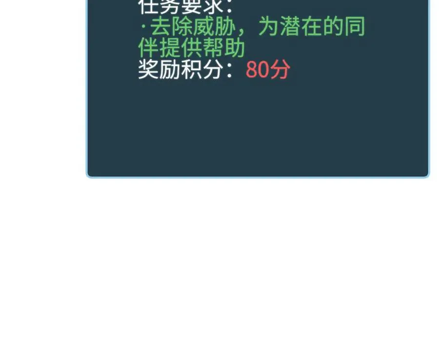 第36话 潜在的同伴93