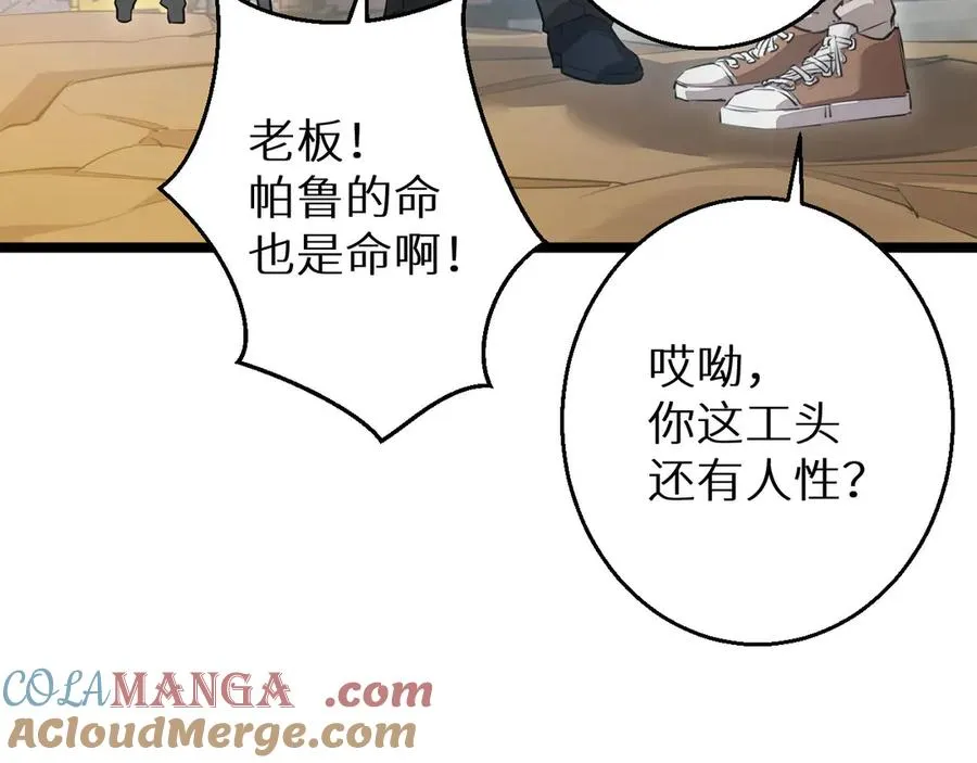 第2话 这混蛋居然敢用我的钱164
