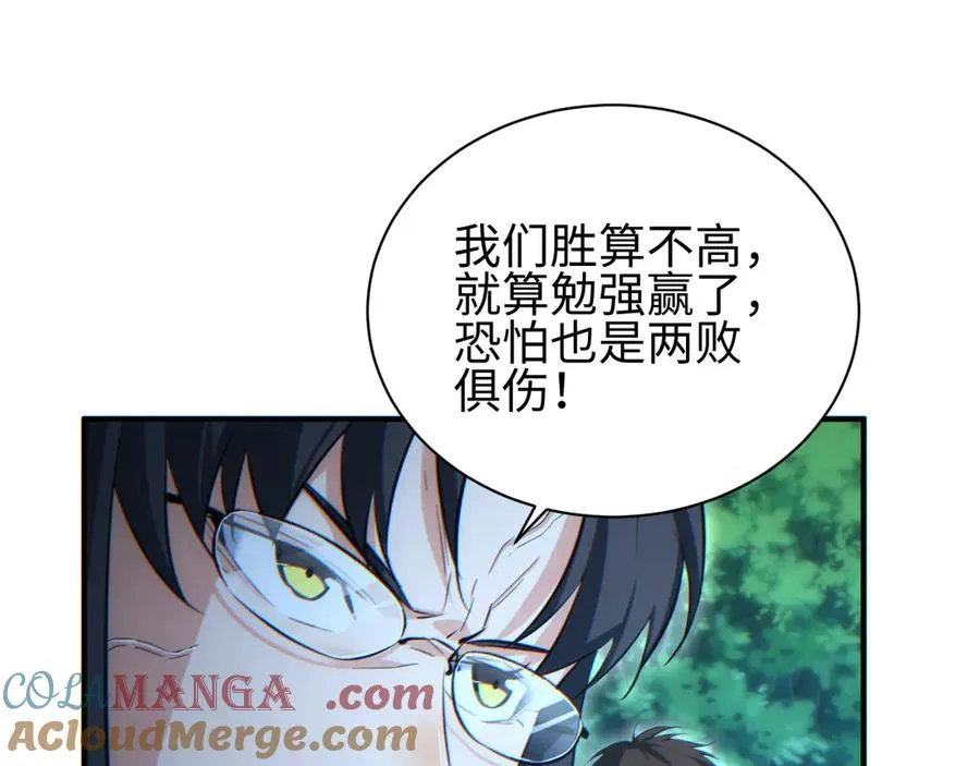 第42话 玩命了76