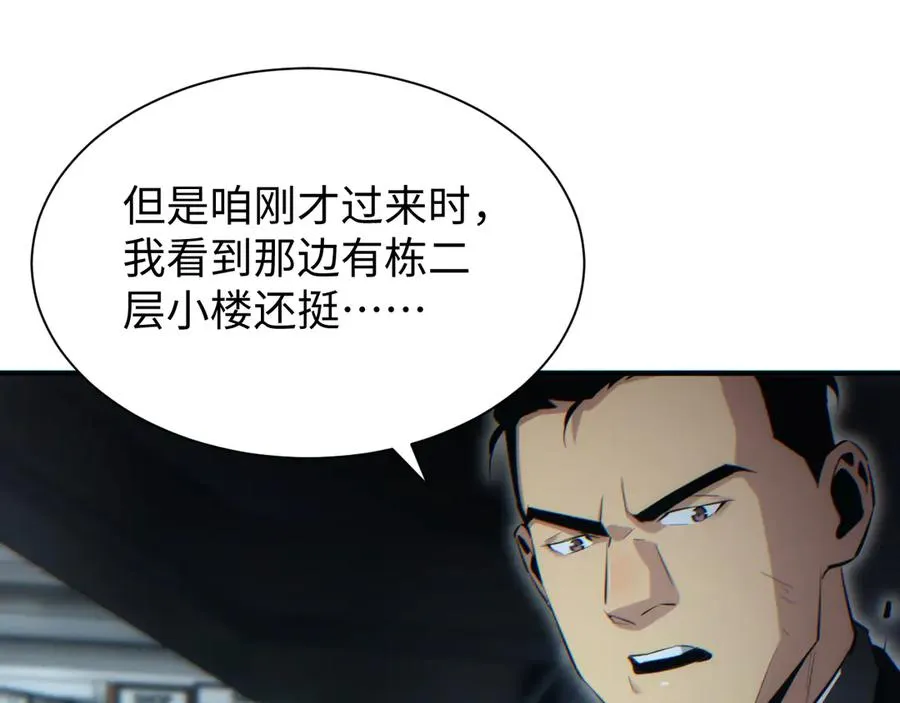 第29话 怪物146