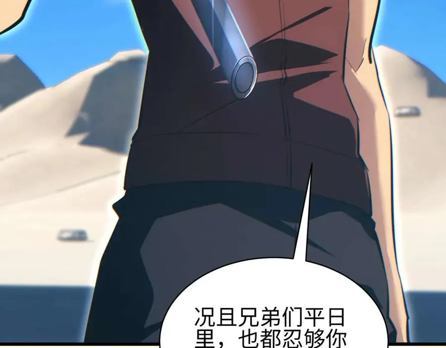 第33话 武器碾压局153