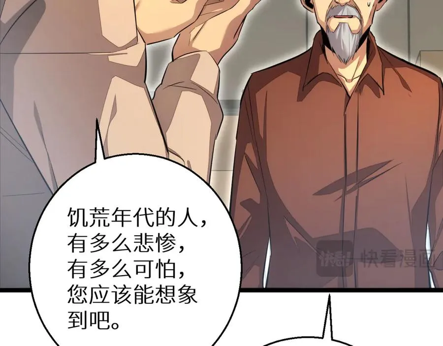 第6话 敢霸凌我的队友？83