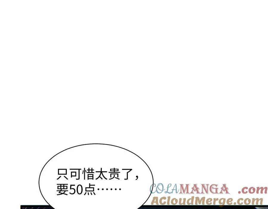 第23话 我的损友是丧尸104