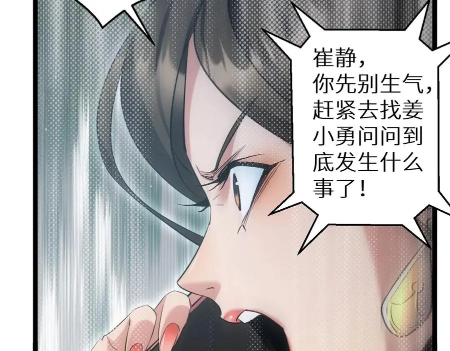 第2话 这混蛋居然敢用我的钱102