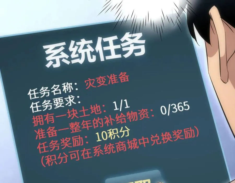 第3话 骨头很硬的家伙79