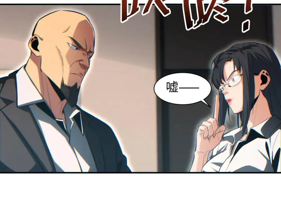 第40话 姜野的实力113