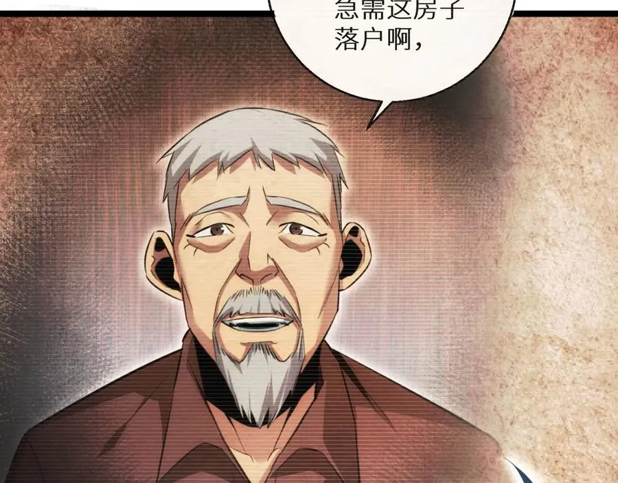 第5话 黑道大哥买武器203
