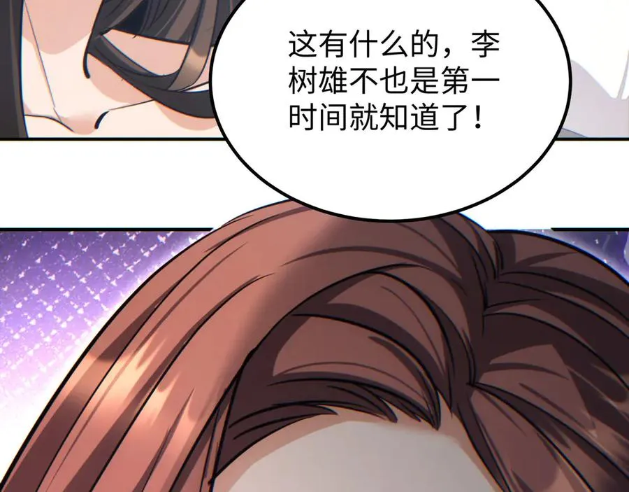 第10话 我们中出了个叛徒170