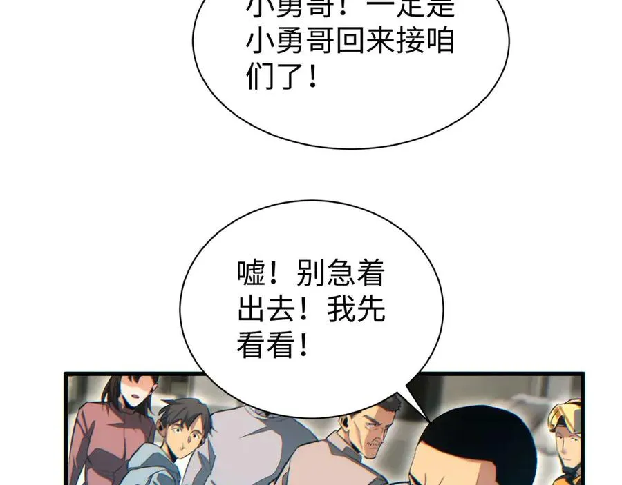 第24话 李树雄组团来了!26