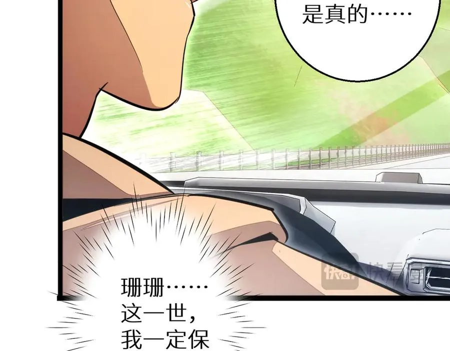 第7话 你路怒我来治59