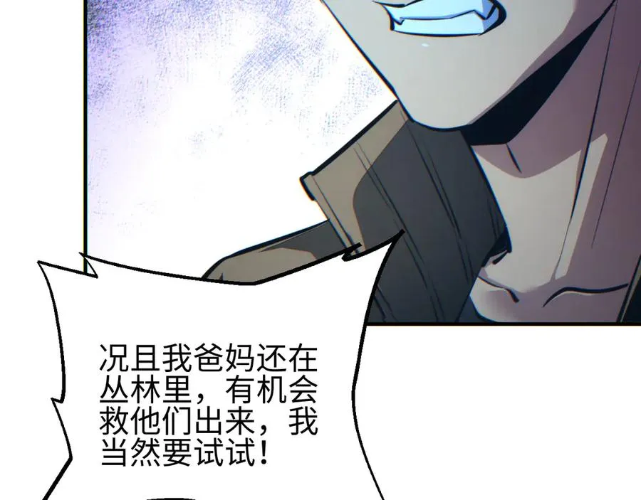 第47话 植物城130