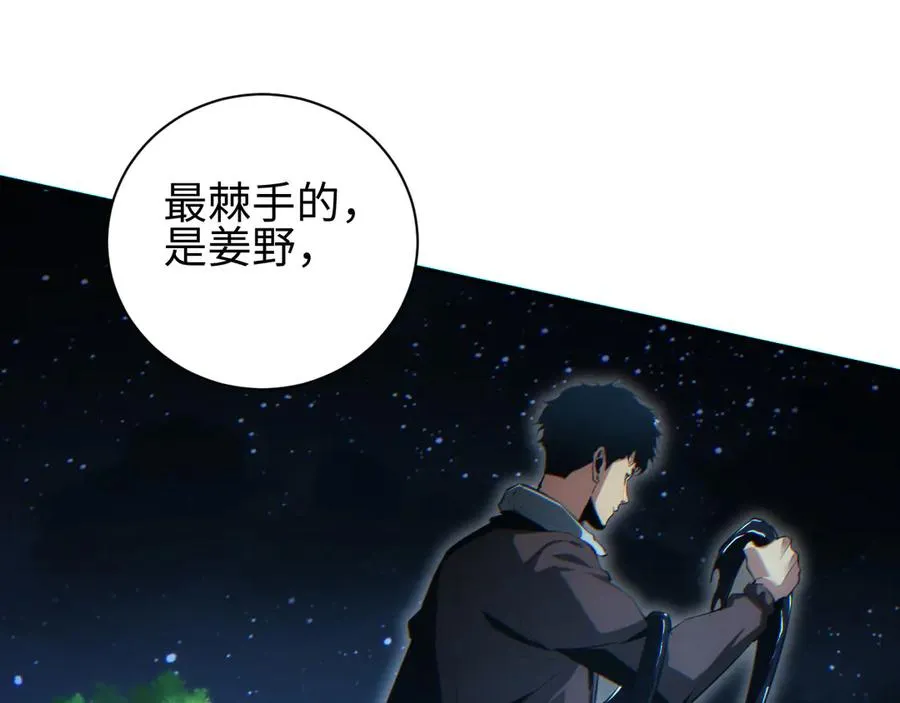 第42话 玩命了71