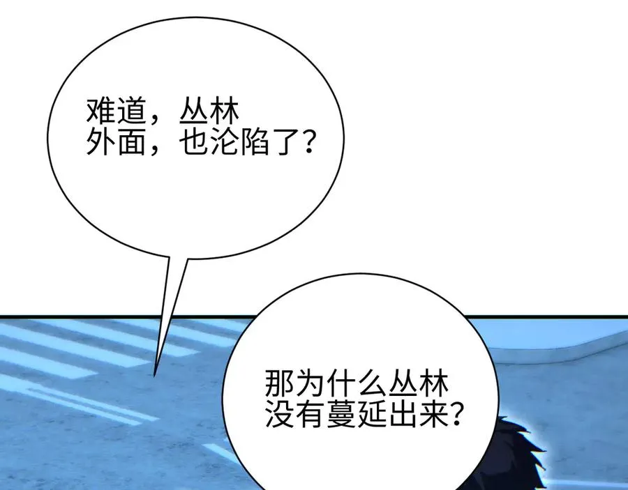 第45话 植物体122