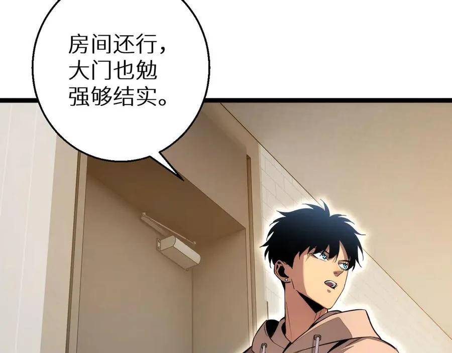 第6话 敢霸凌我的队友？42