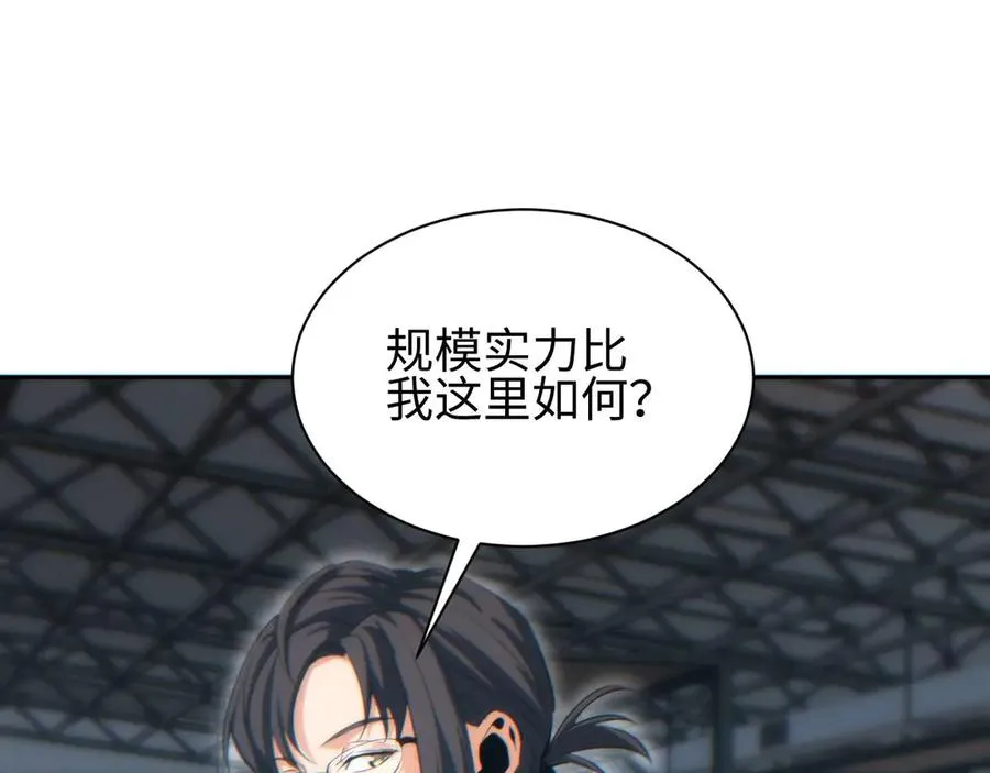 第35话 侦查33