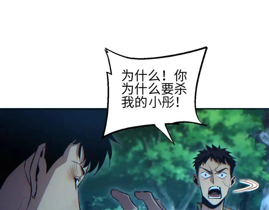 第49话 真假幸存者23