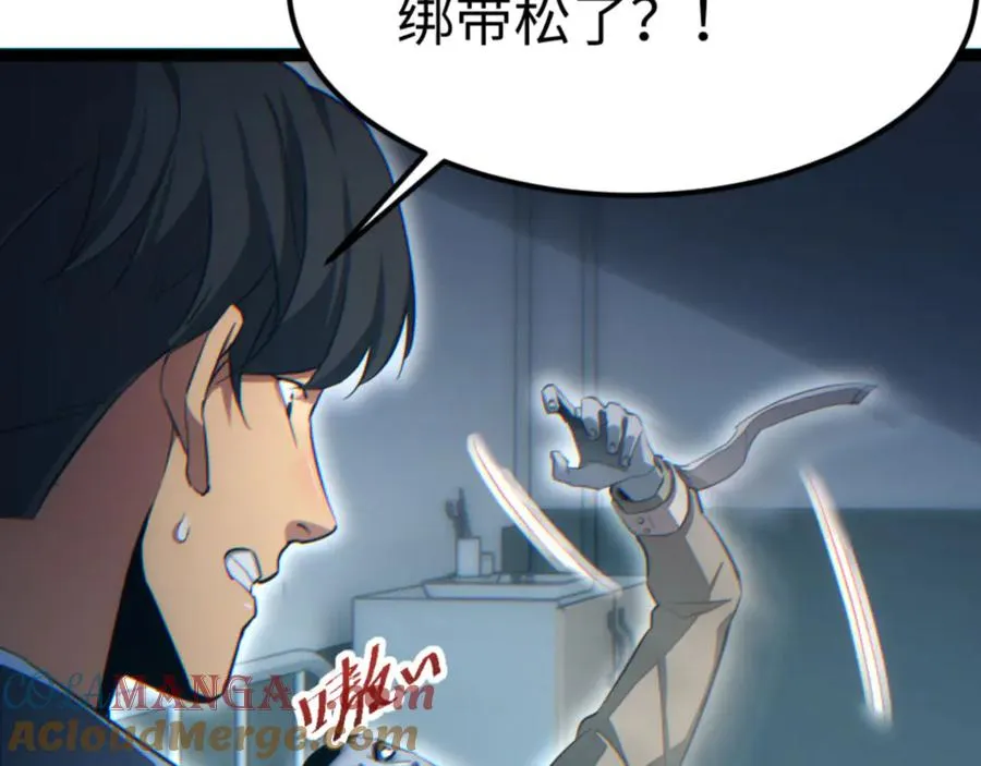 第19话 叫谁反骨仔呢？56