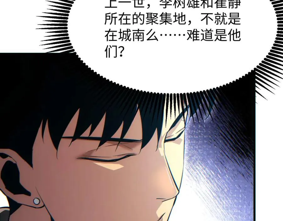 第22话 李树雄99