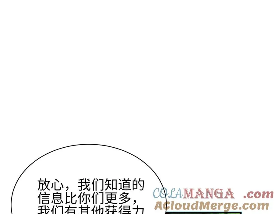 第44话 小孩和肉80