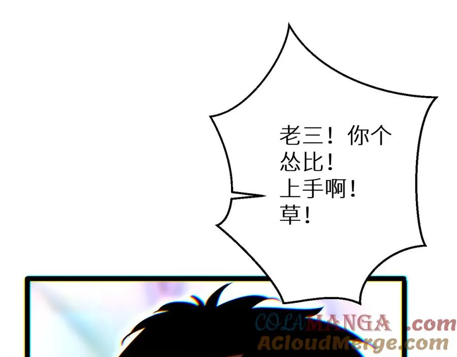 第9话 说吧，废掉谁？44