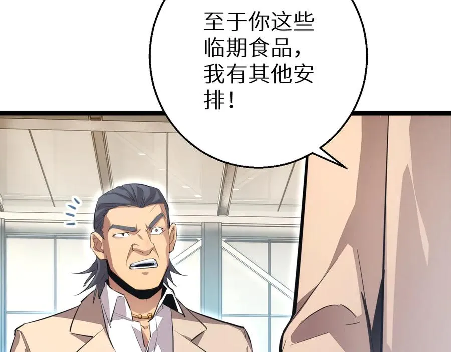 第4话 我全都要!62