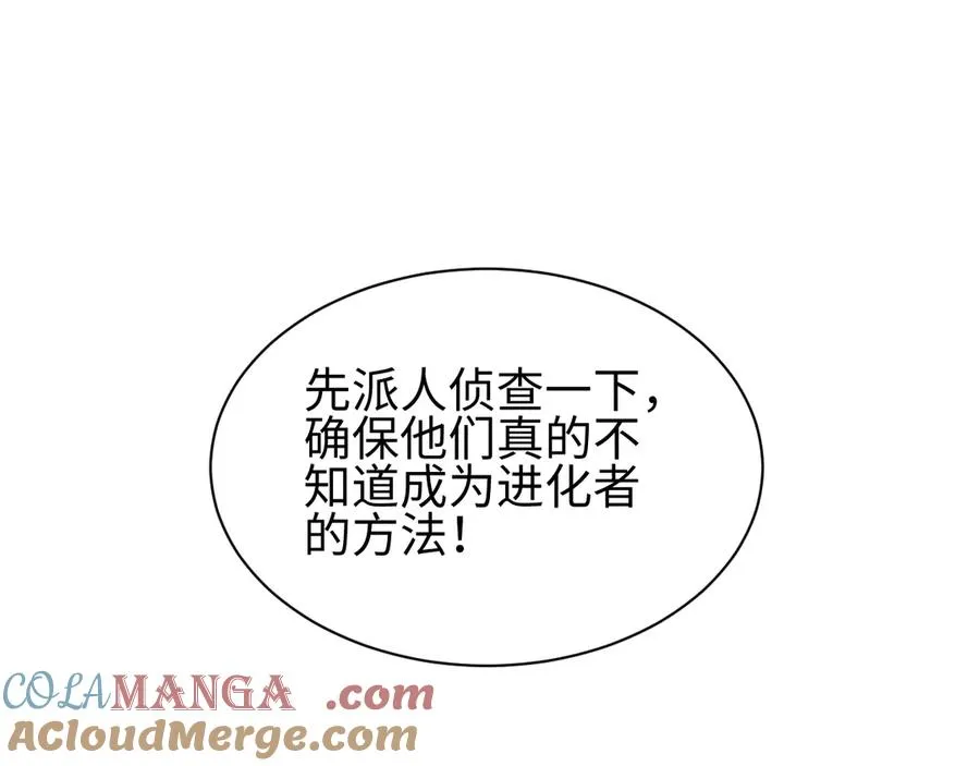 第35话 侦查68
