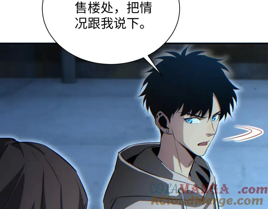 第28话 变异者64