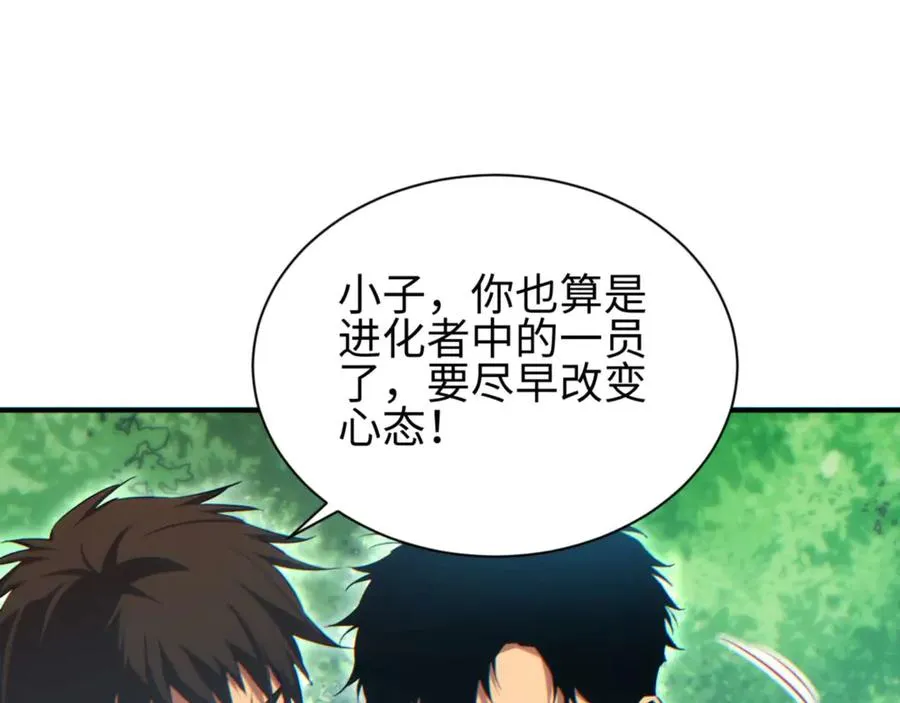 第38话 该我们出场了66