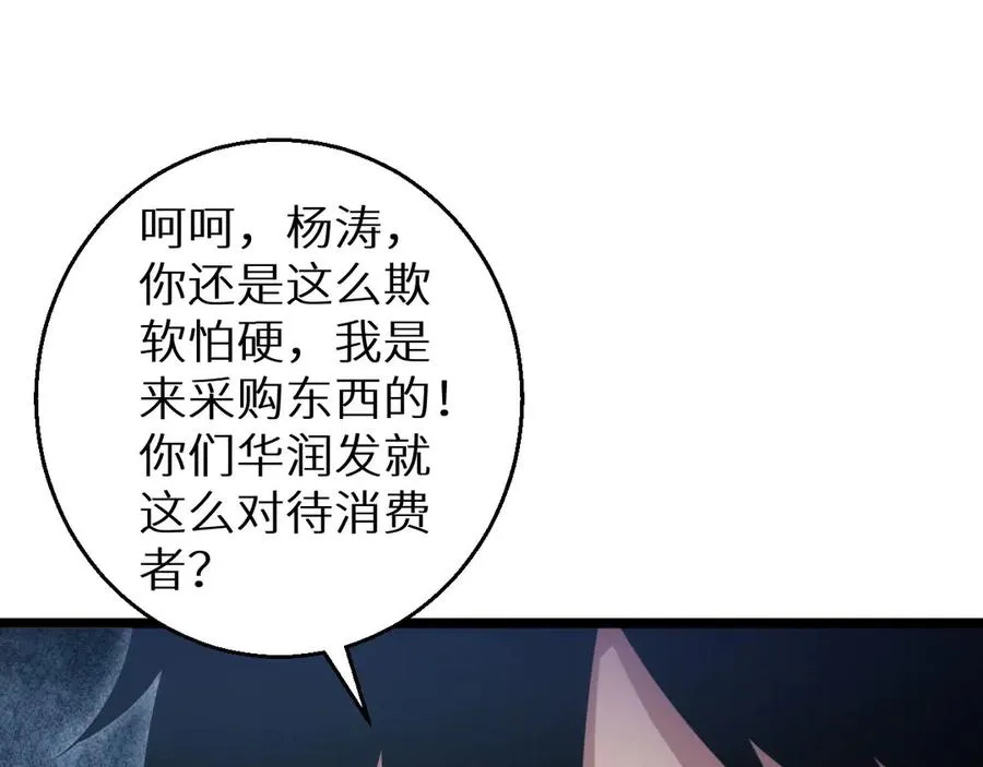 第3话 骨头很硬的家伙142