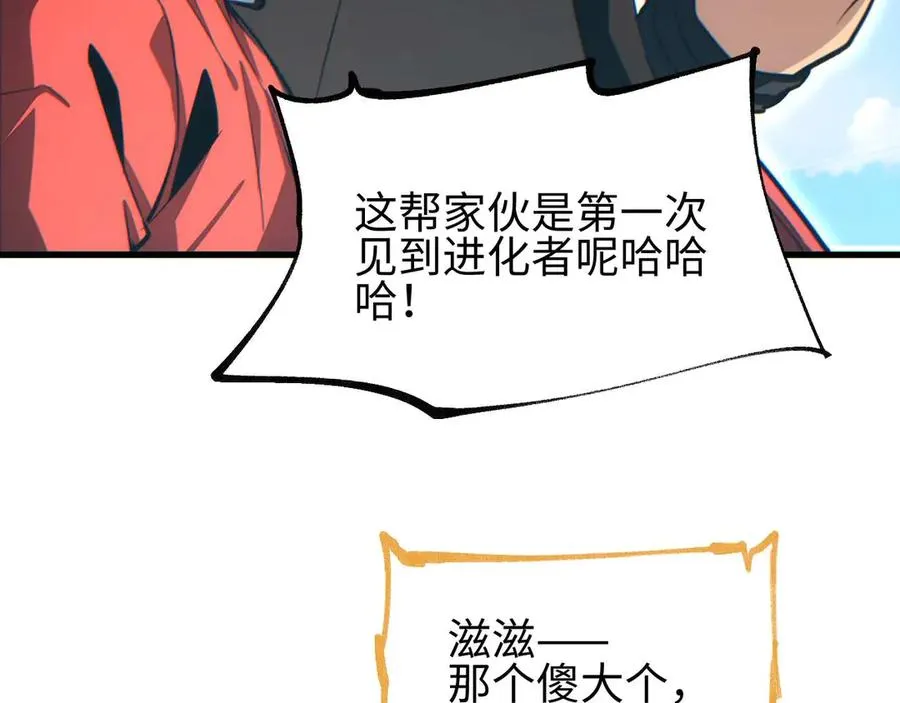 第33话 武器碾压局23
